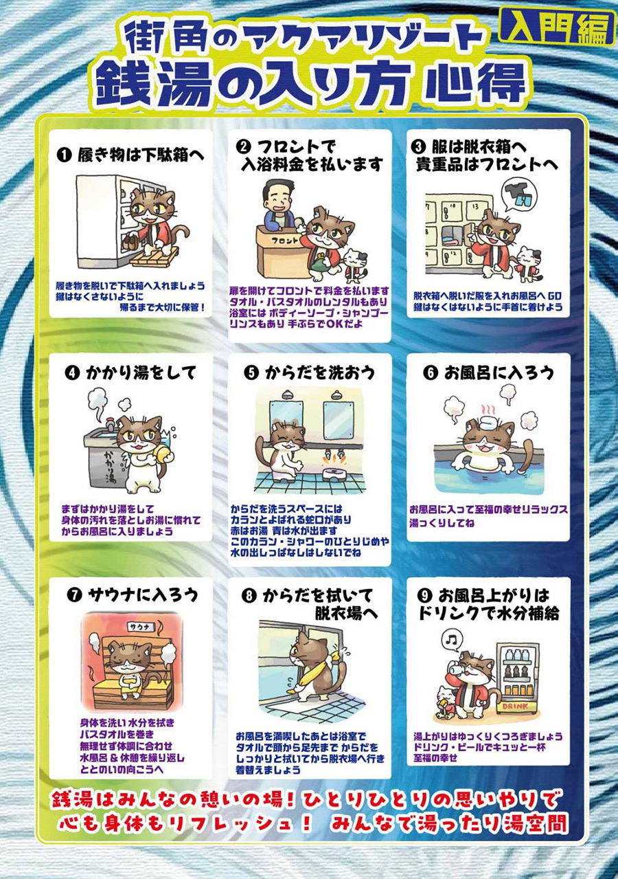 ご利用時のお願い